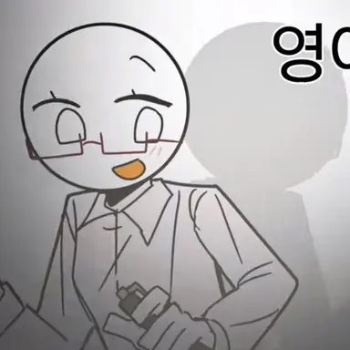 Profile image of 영어