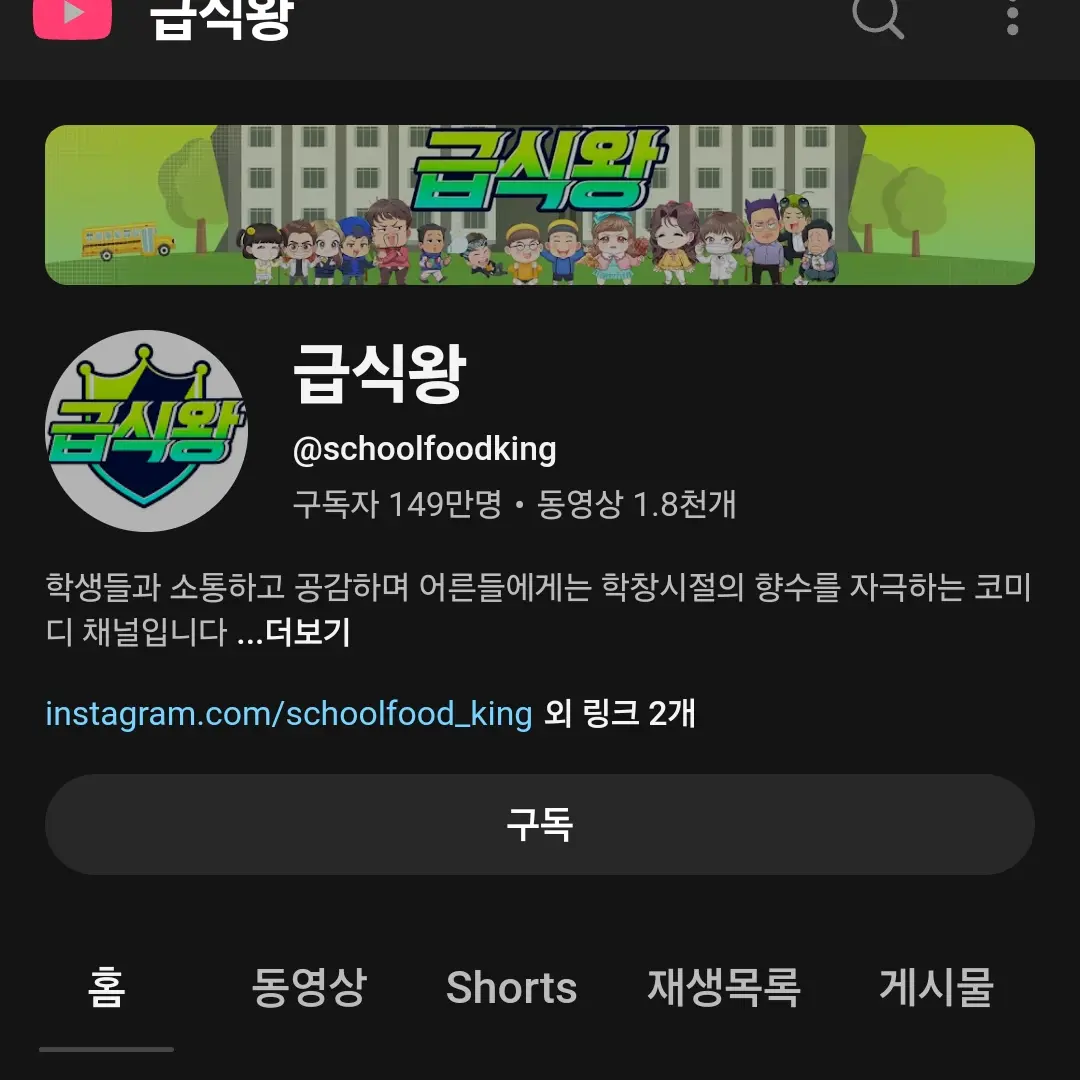alcy37의 급식왕