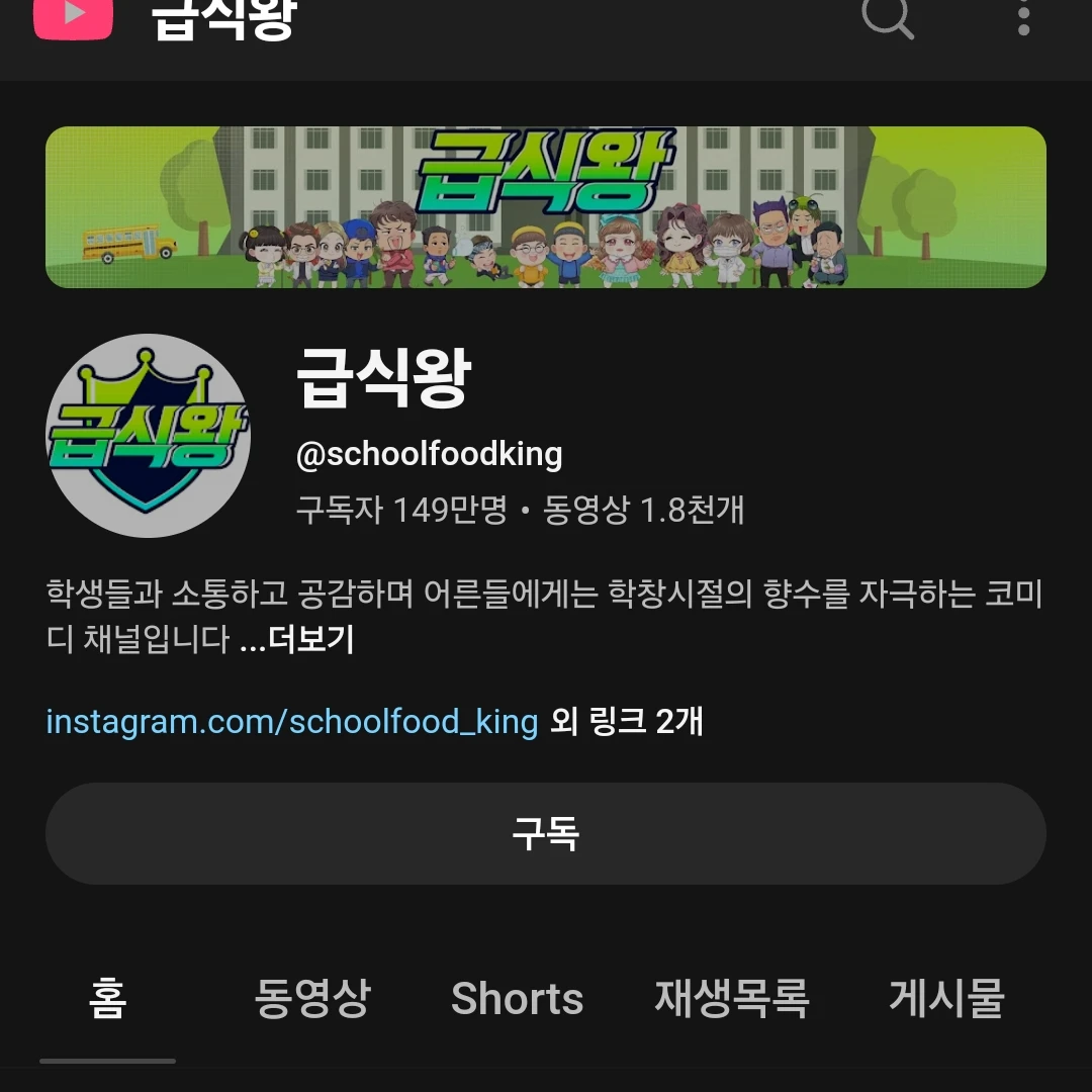 급식왕