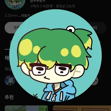 Profile image of 우유참치