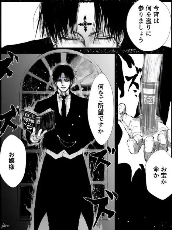 karunami.ruka778의 専属執事