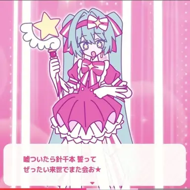 Profile image of 初音ミク