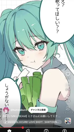 Profile image of 初音ミク