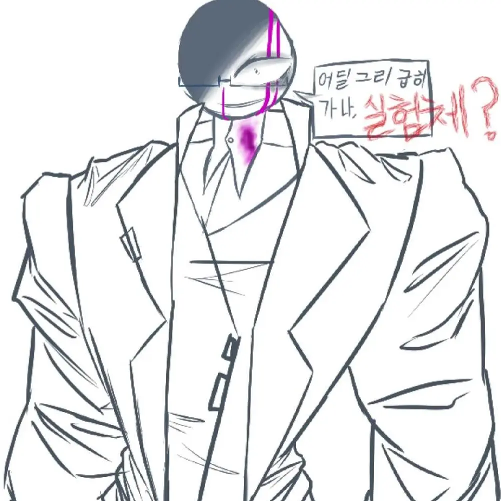 Get-0ut-0f-here-right-n0w의 어딜 그리 급히 가시나-, 실험체?