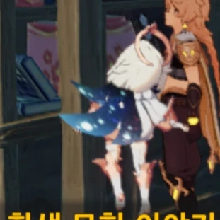 페이몬