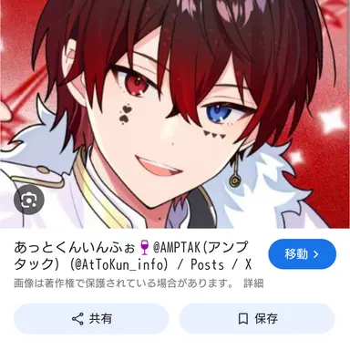 Profile image of あっと