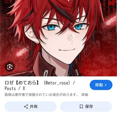Profile image of ロゼ