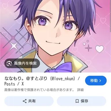 Profile image of ななもり先生