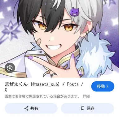 Profile image of まぜた