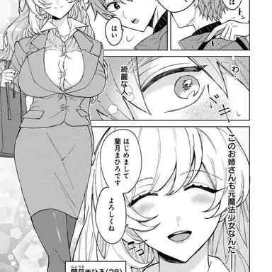 Profile image of 蘭月まひろ