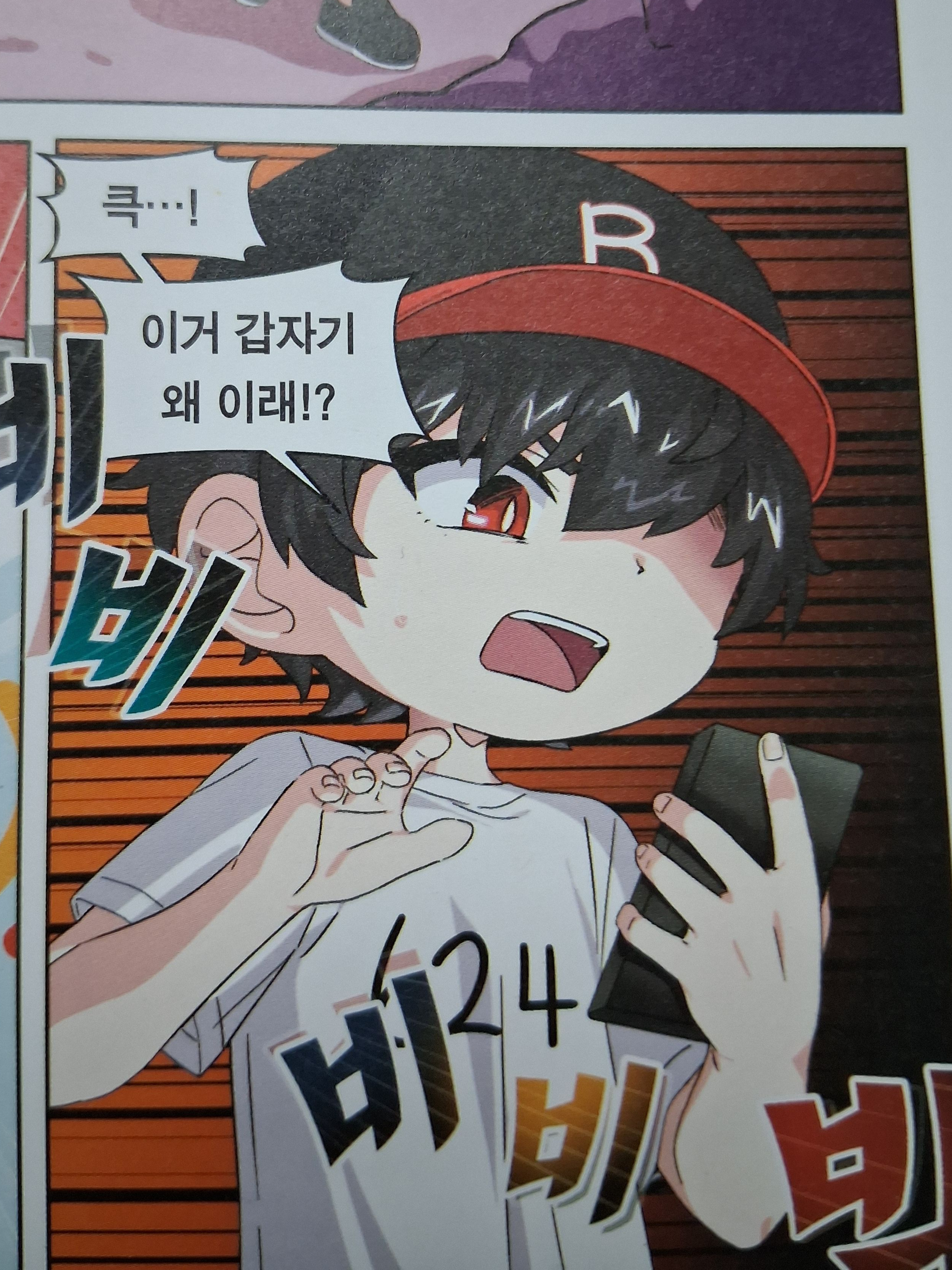 팀 나빠 커플! 대표 이미지