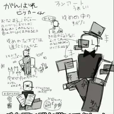 Profile image of セッカー