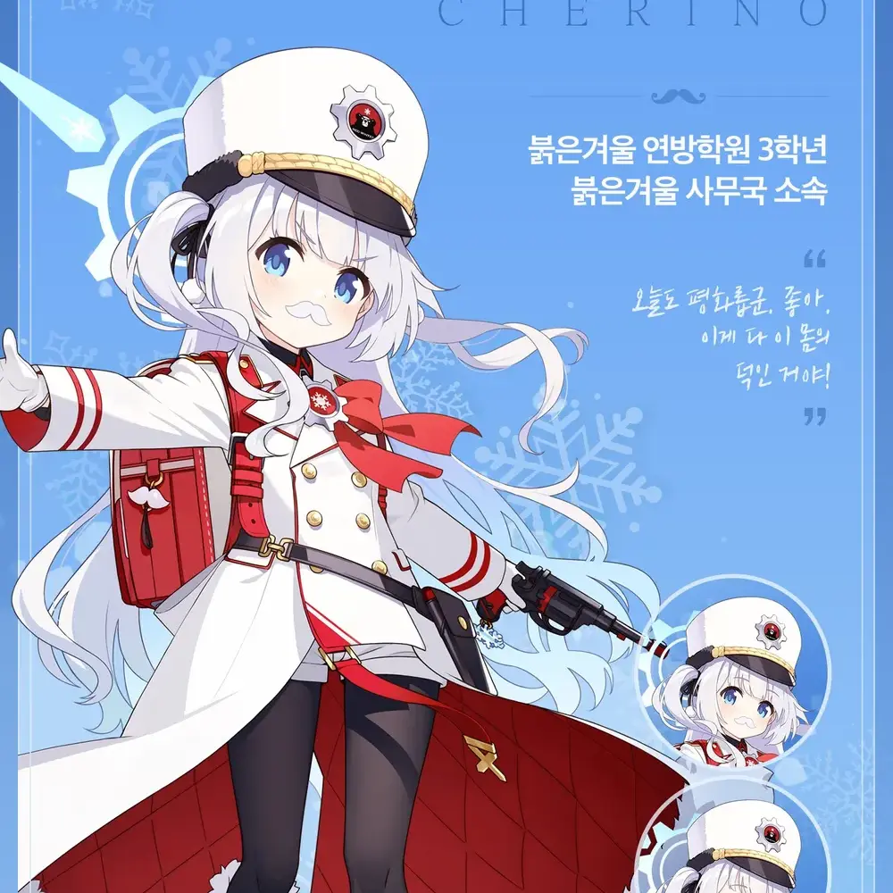 TacitEel5862의 체리노로 살아보기