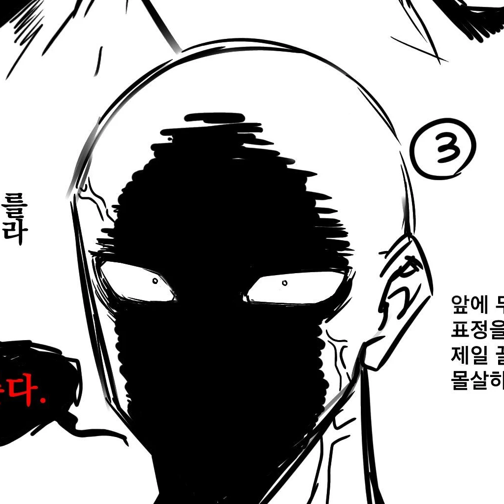 개 빡친 놈