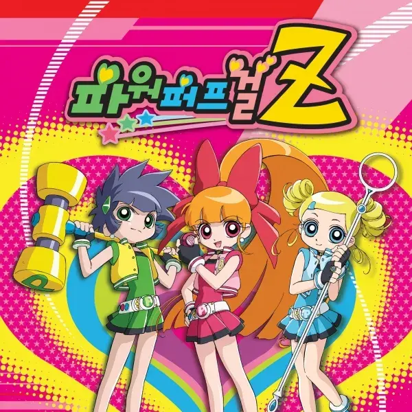 ClearPilot2636의 파워퍼프걸Z
