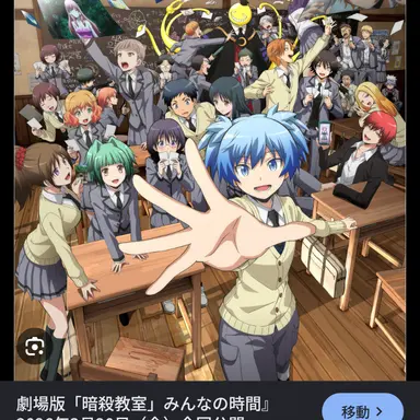 Profile image of 暗殺教室