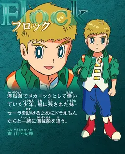 Profile image of フロック