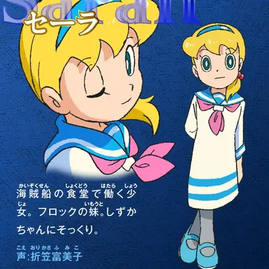 Profile image of セーラ