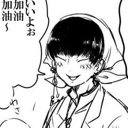 Profile image of 白澤