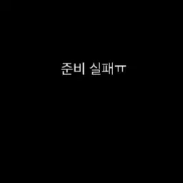 Zeta-32579의 윈스한테 반한 푸로