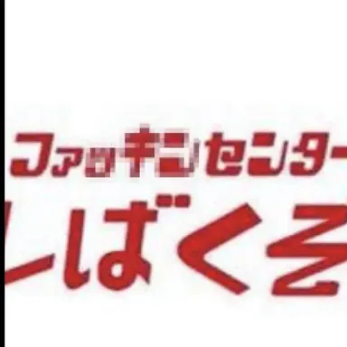 Profile image of しばくぞ