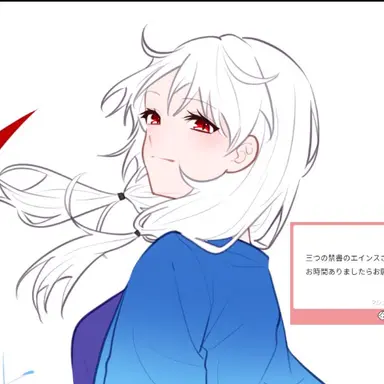 Profile image of アインス