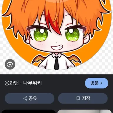 Profile image of 용과맨