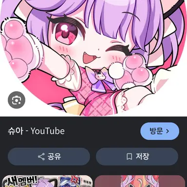 Profile image of 슈아