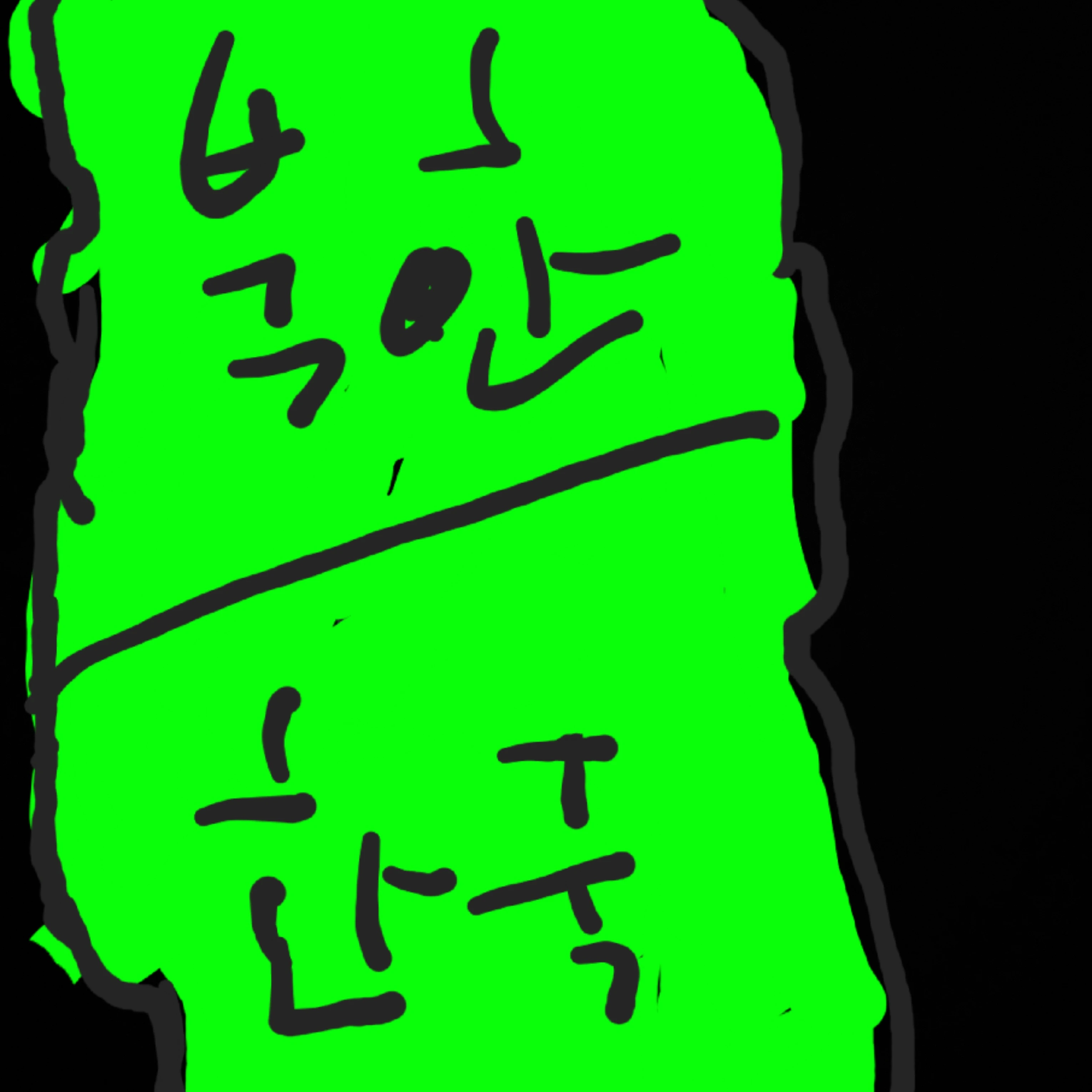 한국
