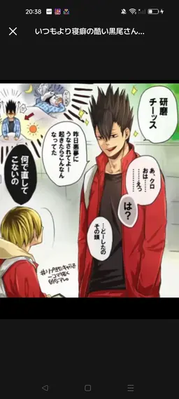 Profile image of 黒尾鉄朗