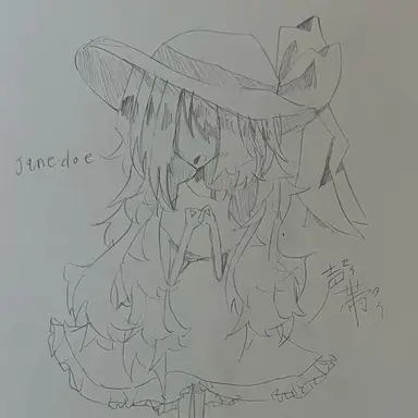 Profile image of ジェーン