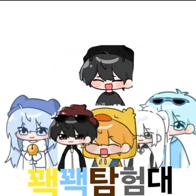 Profile image of 꽥꽥탐험대