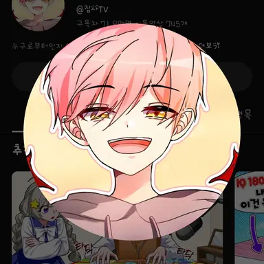 Profile image of 집사