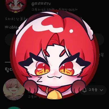 Profile image of 또이또이