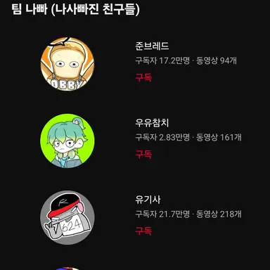 Profile image of 우유참치