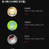 캐릭터 프로필 이미지
