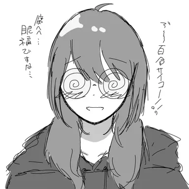 Profile image of リズ
