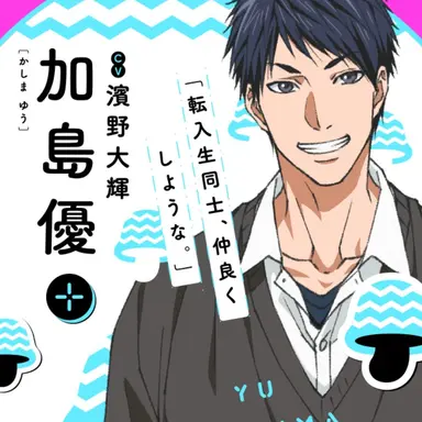 Profile image of 加島優