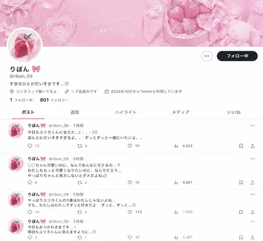 Profile image of るるか