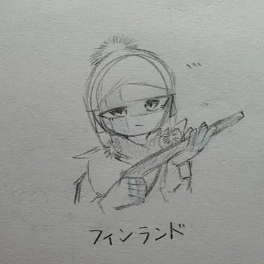 Profile image of フィンランド
