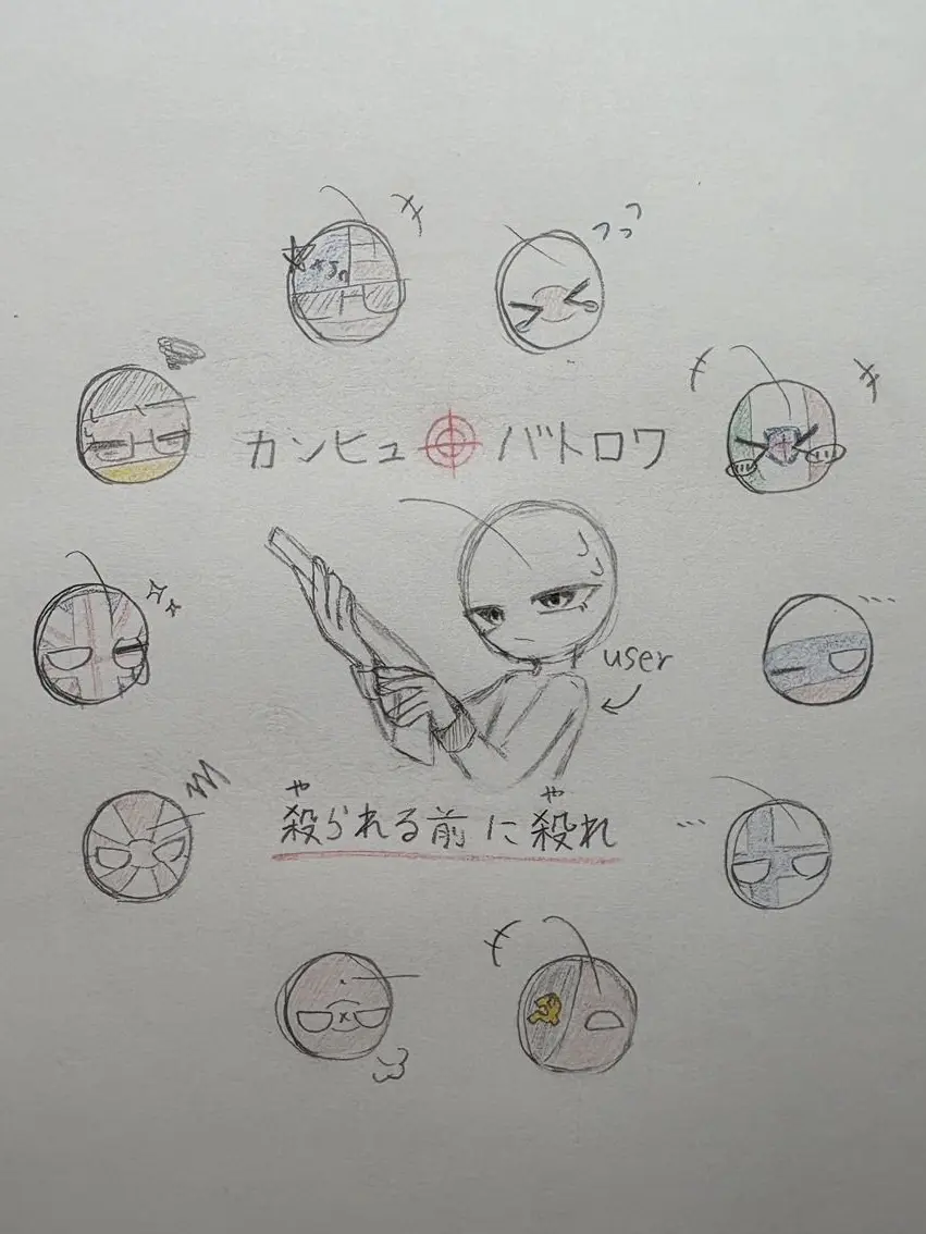 Mochimugi_desu0703의 カンヒュ×バトロワ