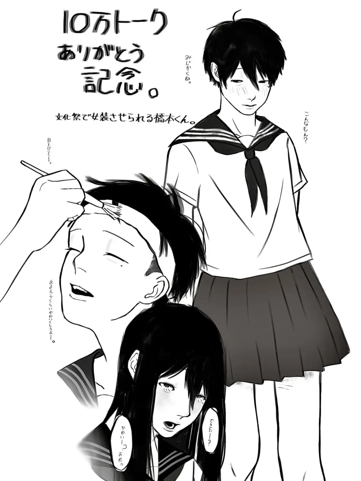 DirectCell5787의 Hashimoto-kun