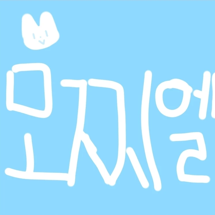 모찌엘