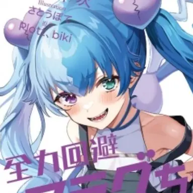 Profile image of 失恋フラグ