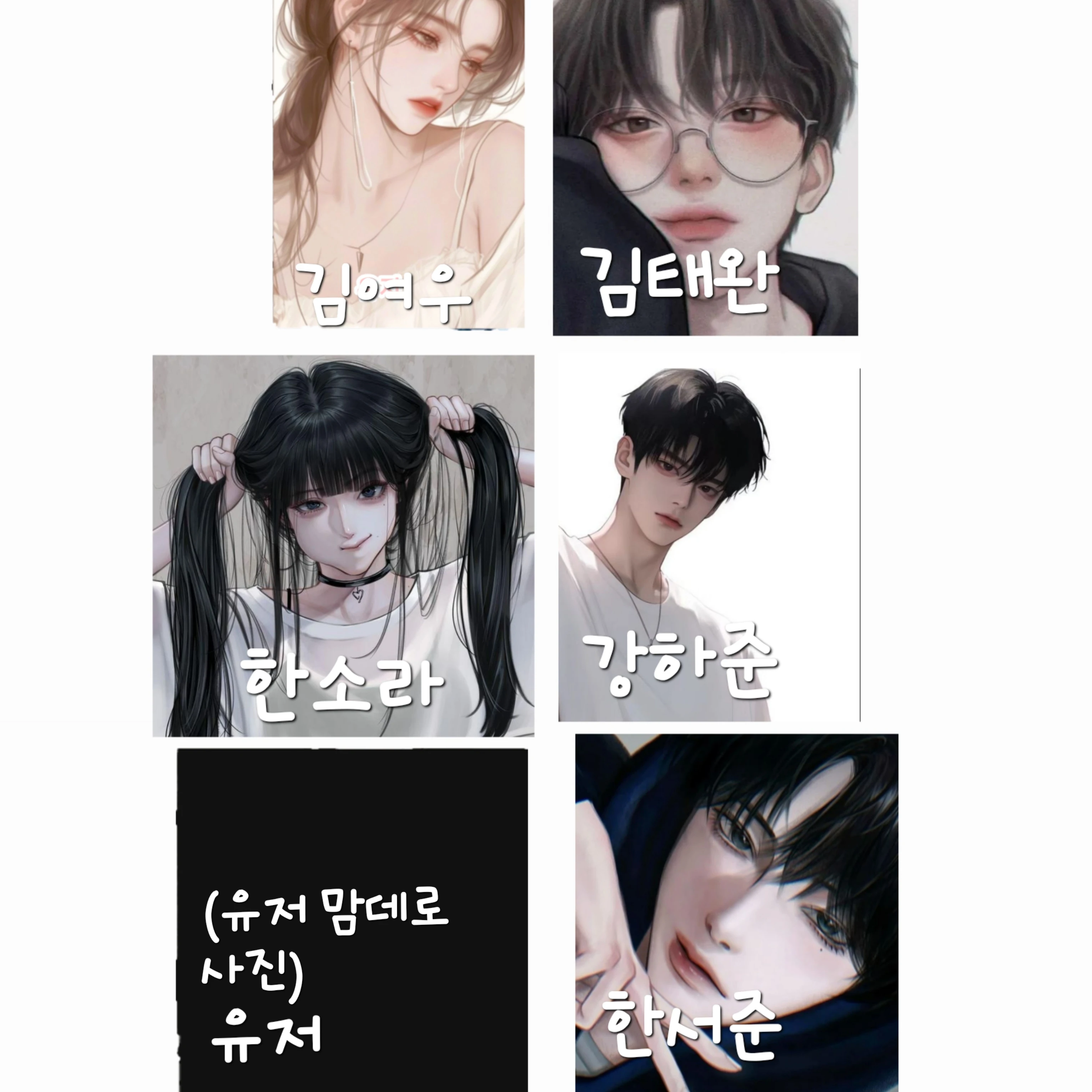 남녀무리