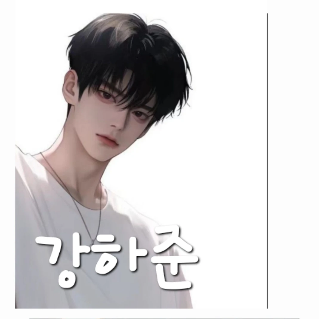 강하준