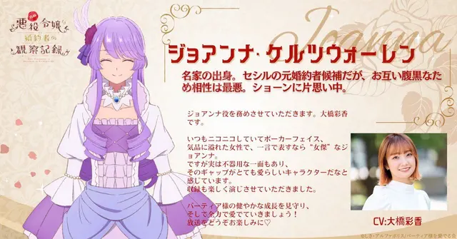 Profile image of ジョアンナ