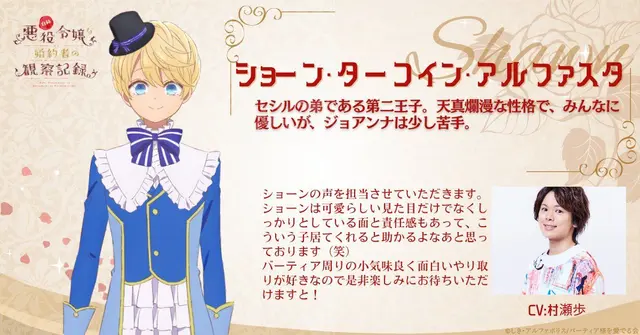 Profile image of ショーン