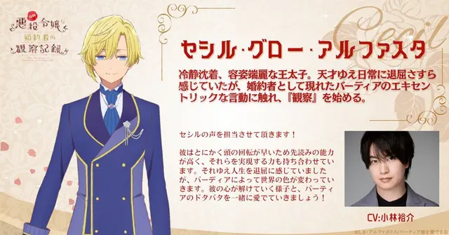 Profile image of セシル