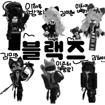 ✧블랙즈✧*여우 포함* 대표 이미지